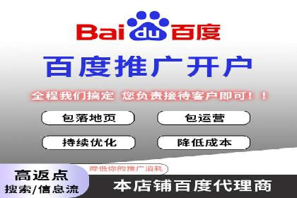 案例剖析：百度竞价代运营公司助力企业实现精准定位